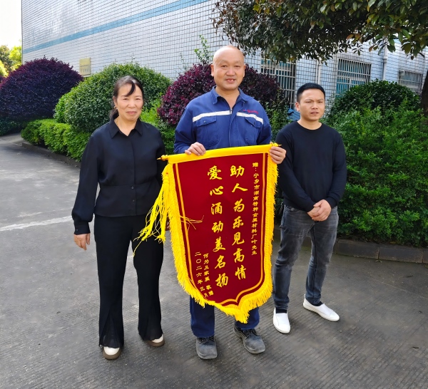 善行無聲品格有光 | 中鋼天源湖南特材員工葉發明見義勇為暖人心