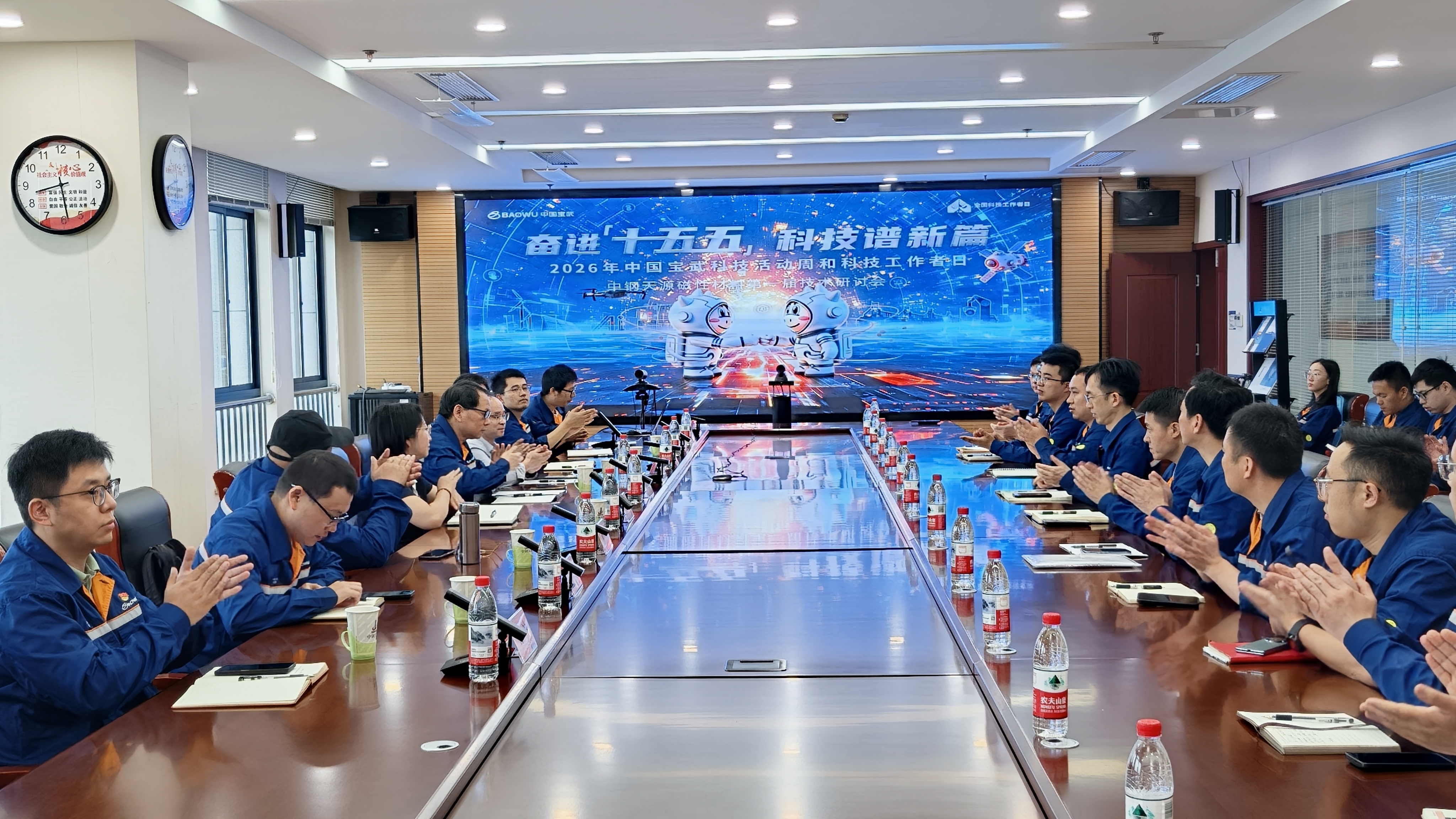 中鋼天源成功舉辦磁性材料第一屆技術(shù)研討會(huì)暨第十個(gè)全國(guó)科技工作者日活動(dòng)